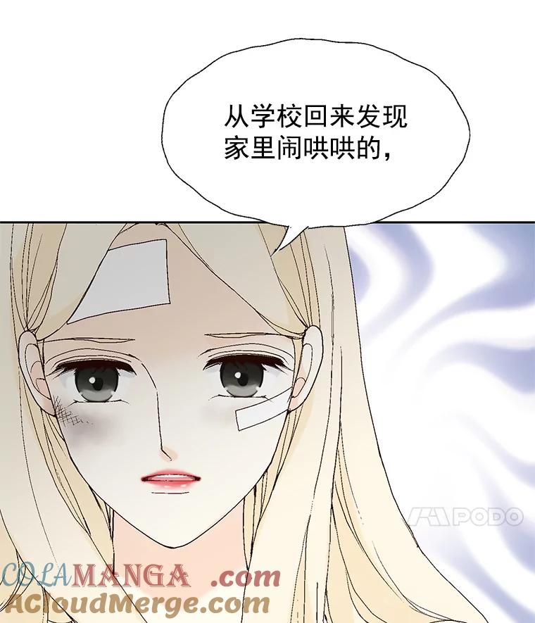 《我喜欢春天般的你》43.我没有，心上人。 第113页