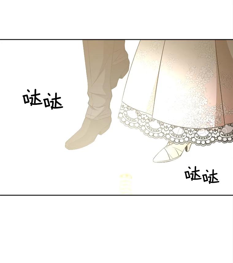 《我在婚礼当天死亡》44.初次亮相 第50页