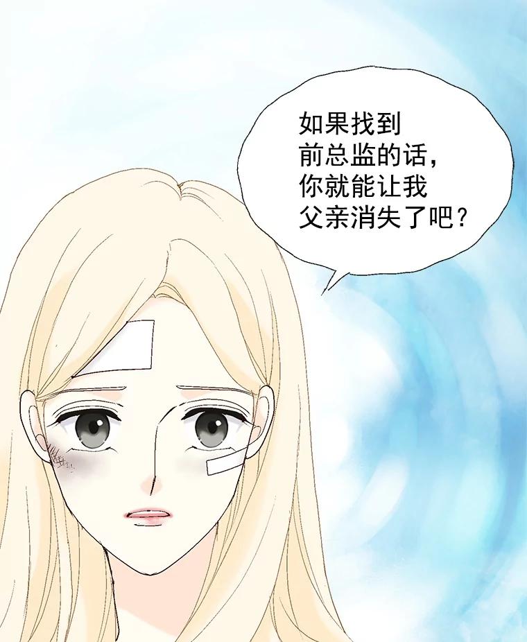 《我喜欢春天般的你》44.我不爱你。 第54页