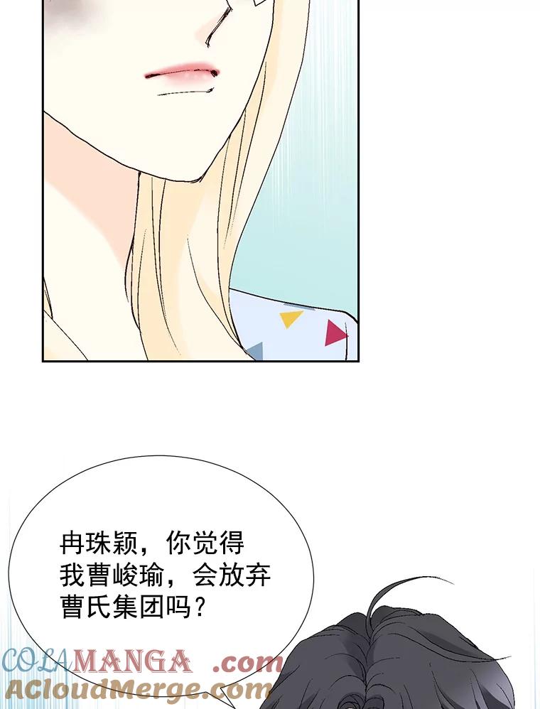 《我喜欢春天般的你》44.我不爱你。 第73页