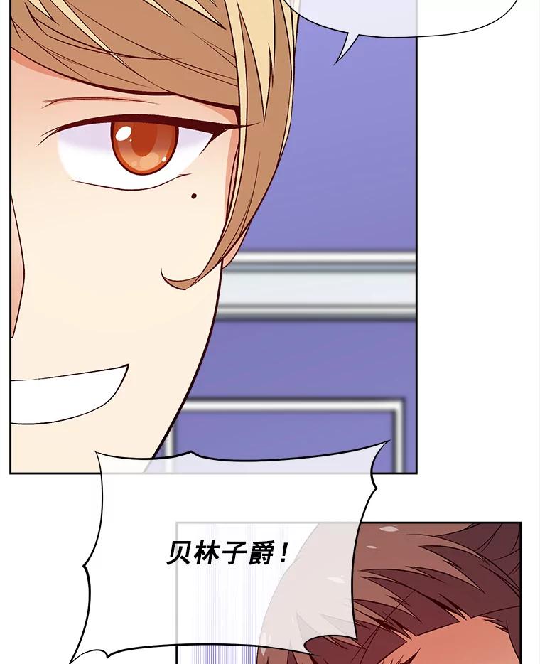 《我在婚礼当天死亡》44.初次亮相 第23页