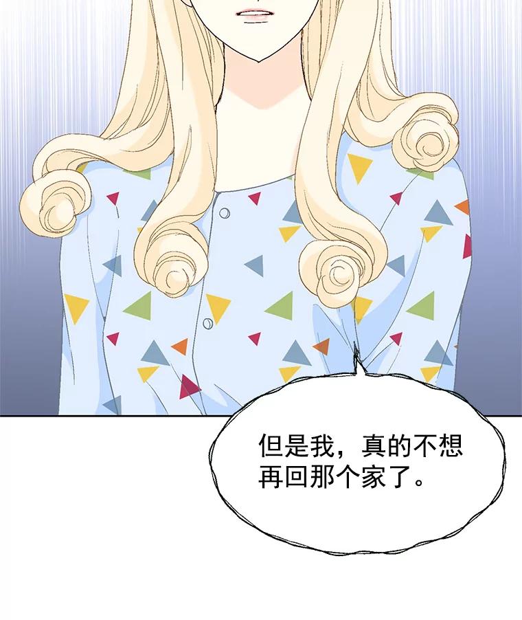 《我喜欢春天般的你》44.我不爱你。 第43页