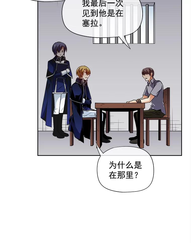 《我在婚礼当天死亡》44.初次亮相 第5页