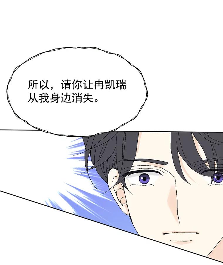 《我喜欢春天般的你》44.我不爱你。 第44页