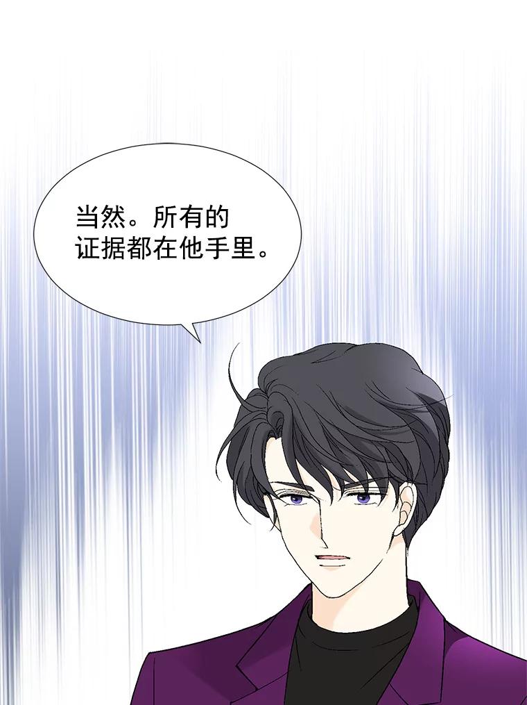 《我喜欢春天般的你》44.我不爱你。 第56页