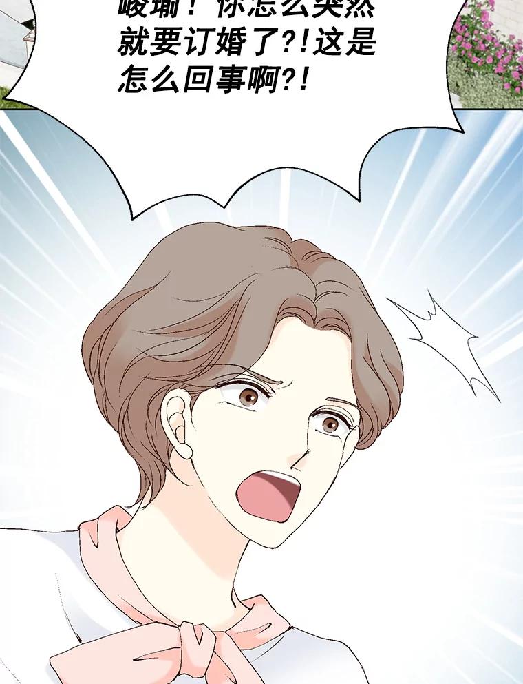 《我喜欢春天般的你》44.我不爱你。 第122页