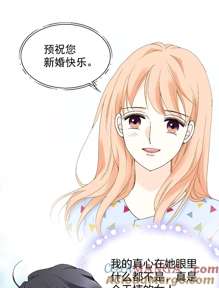 《我喜欢春天般的你》44.我不爱你。 第29页