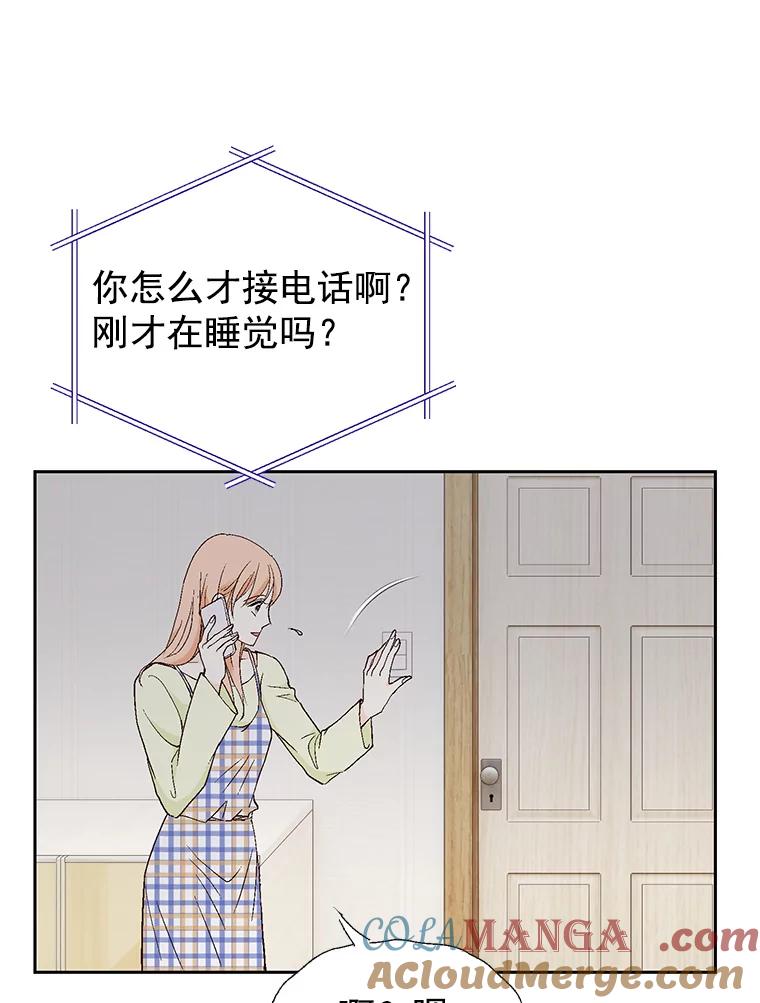 《我喜欢春天般的你》44.我不爱你。 第97页