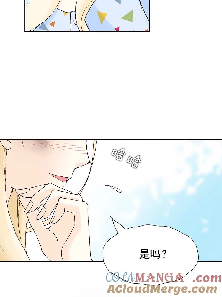 《我喜欢春天般的你》44.我不爱你。 第13页