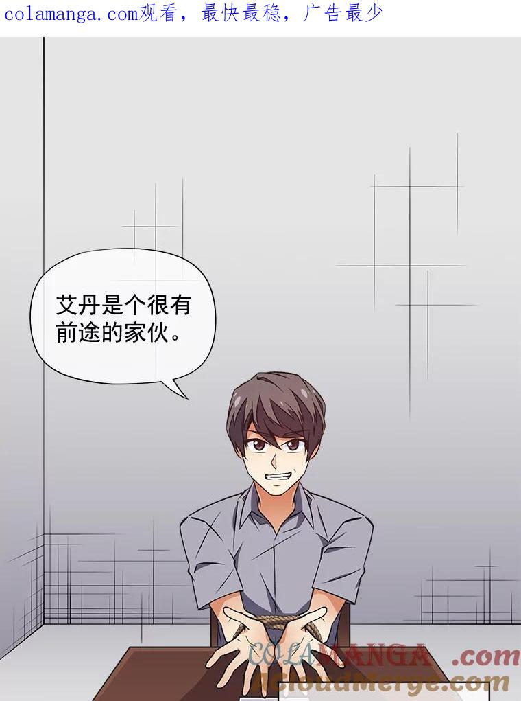 《我在婚礼当天死亡》44.初次亮相 第1页