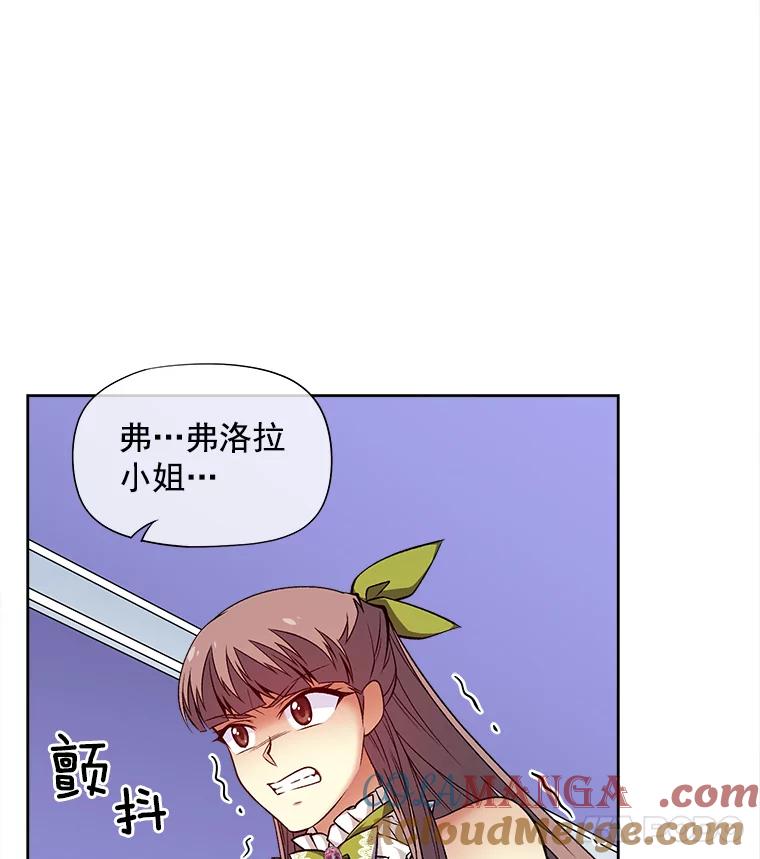 《我在婚礼当天死亡》44.初次亮相 第19页