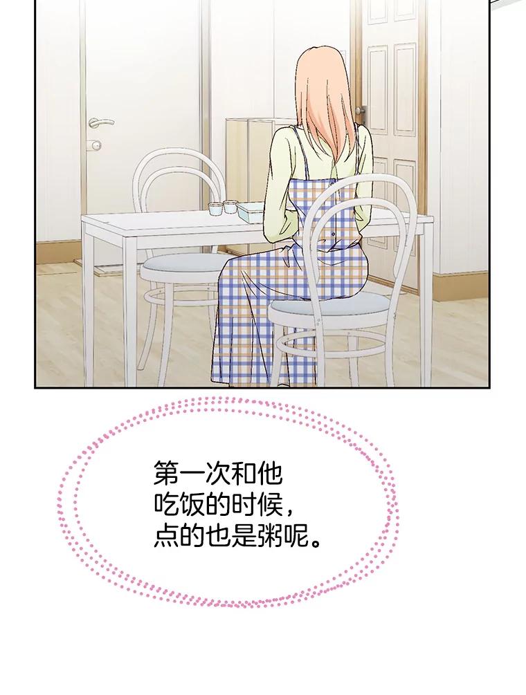 《我喜欢春天般的你》44.我不爱你。 第103页