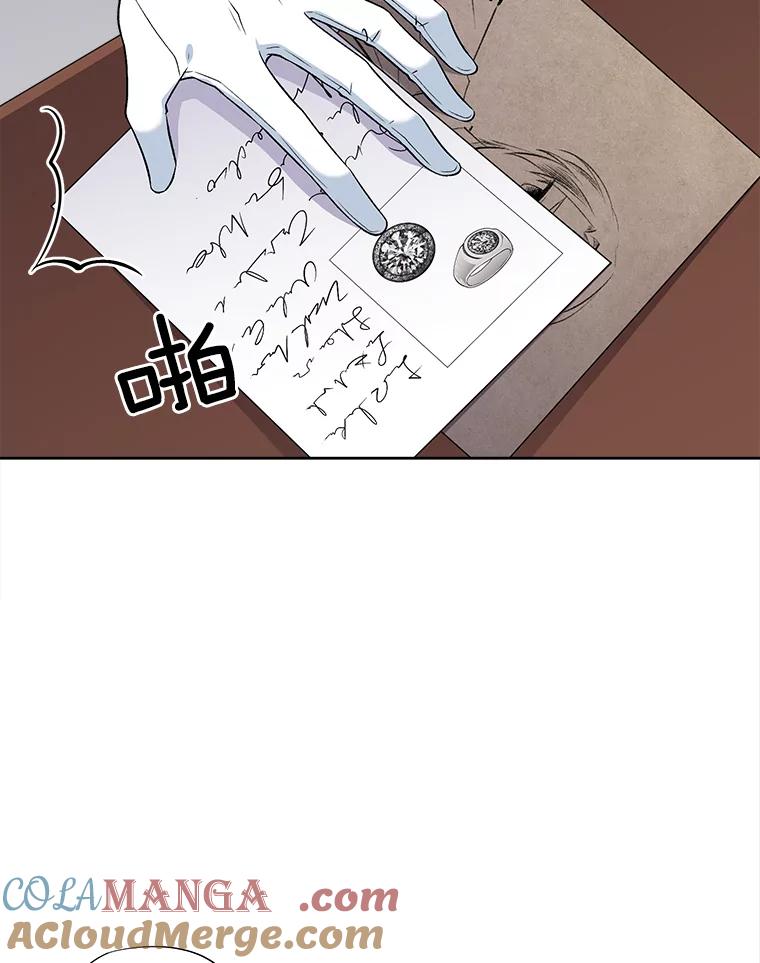 《我在婚礼当天死亡》44.初次亮相 第10页