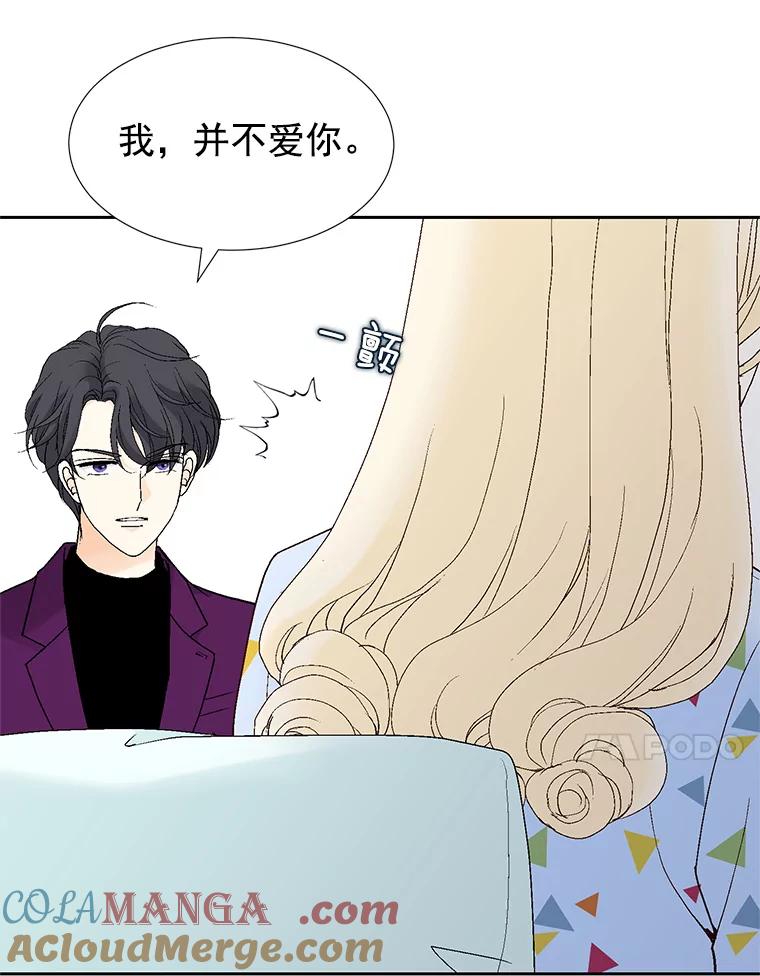 《我喜欢春天般的你》44.我不爱你。 第21页