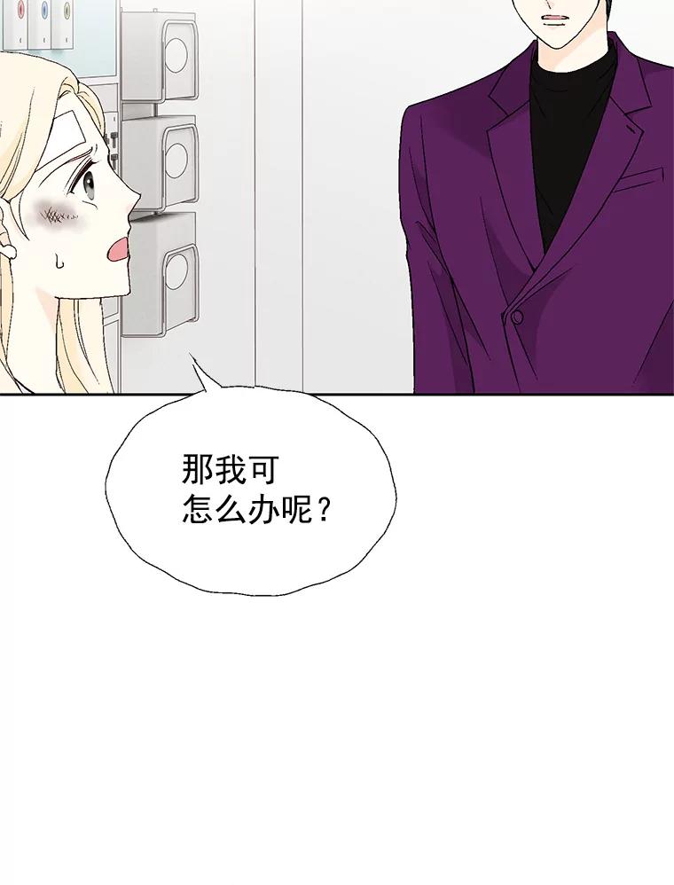 《我喜欢春天般的你》44.我不爱你。 第70页
