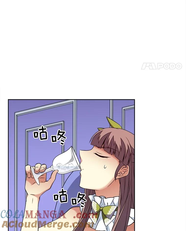 《我在婚礼当天死亡》44.初次亮相 第43页