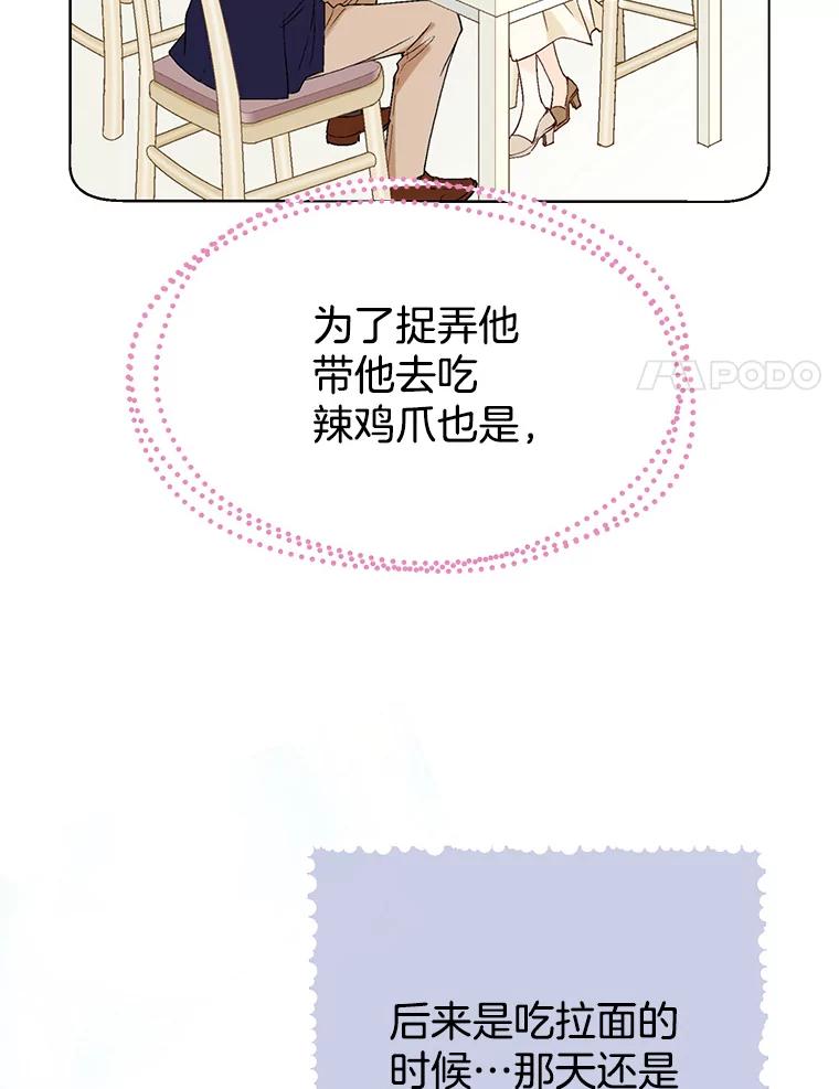 《我喜欢春天般的你》44.我不爱你。 第108页