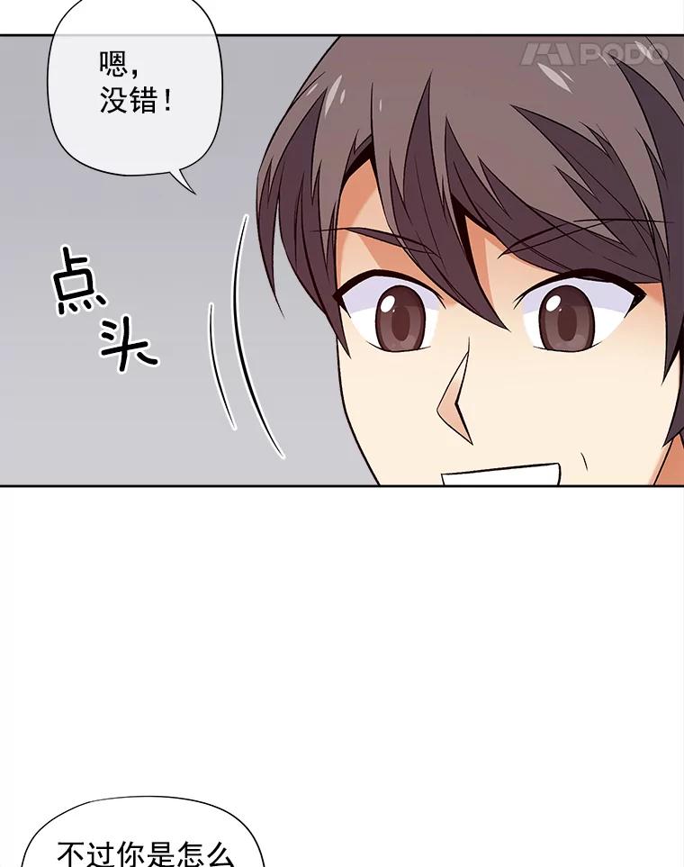 《我在婚礼当天死亡》44.初次亮相 第11页
