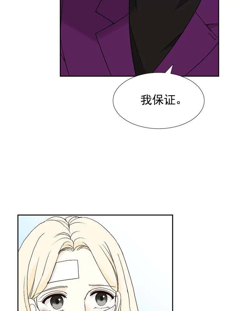 《我喜欢春天般的你》44.我不爱你。 第84页