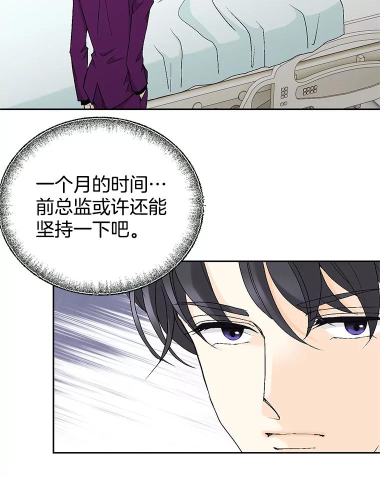 《我喜欢春天般的你》44.我不爱你。 第64页