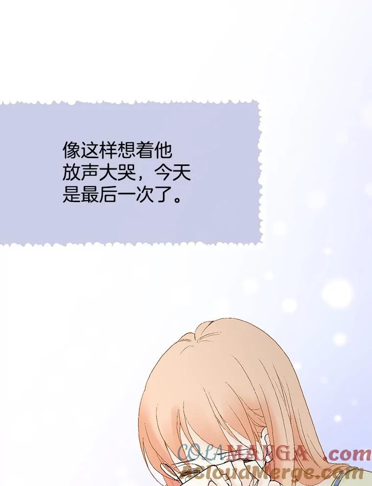 《我喜欢春天般的你》44.我不爱你。 第117页