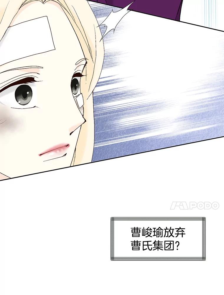 《我喜欢春天般的你》44.我不爱你。 第75页