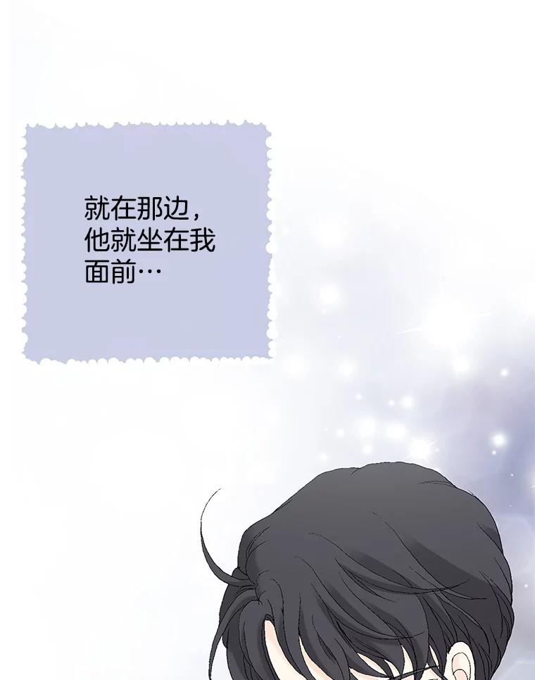 《我喜欢春天般的你》44.我不爱你。 第112页