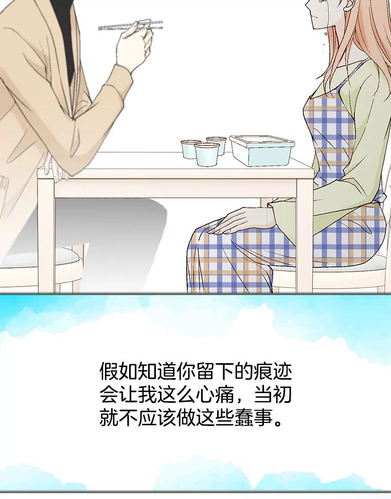 《我喜欢春天般的你》44.我不爱你。 第116页
