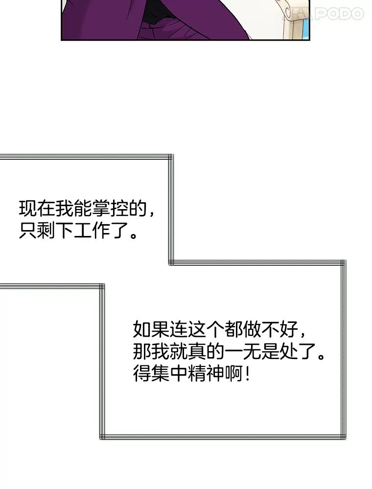 《我喜欢春天般的你》44.我不爱你。 第35页