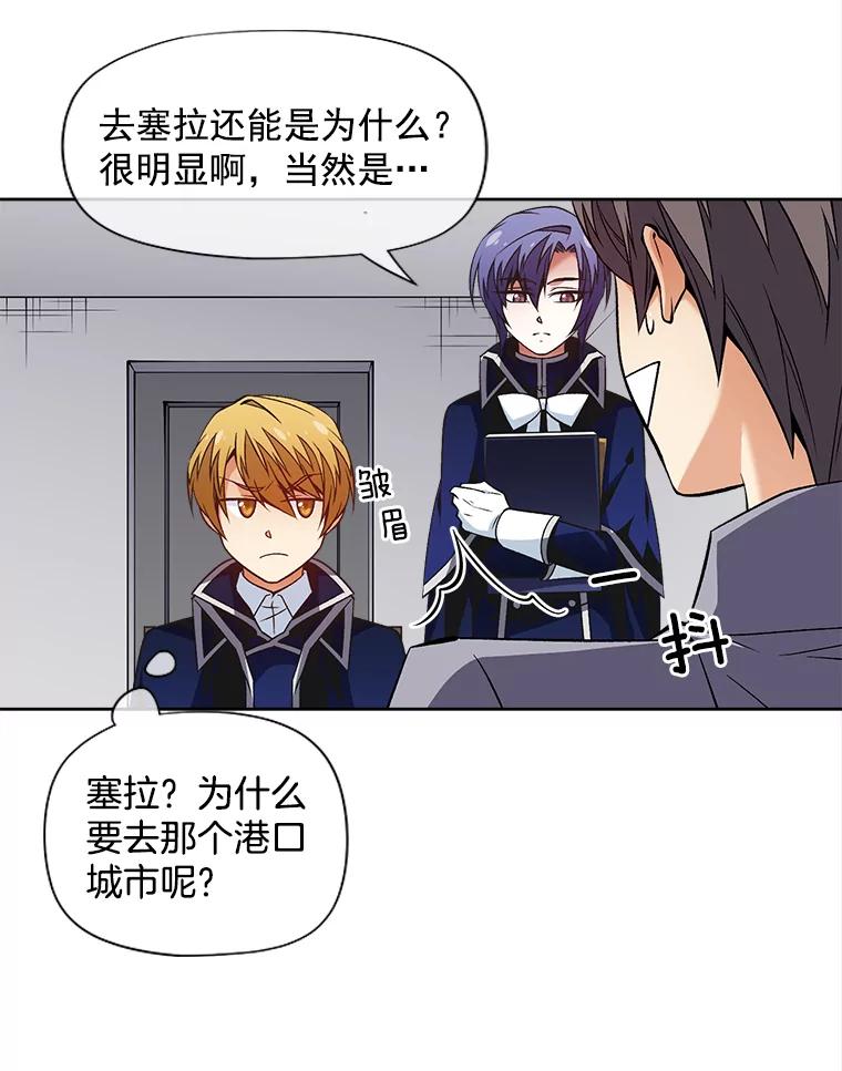 《我在婚礼当天死亡》44.初次亮相 第6页