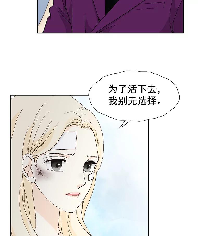 《我喜欢春天般的你》44.我不爱你。 第47页