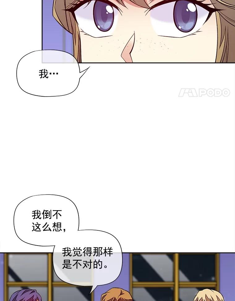 《我在婚礼当天死亡》44.初次亮相 第68页
