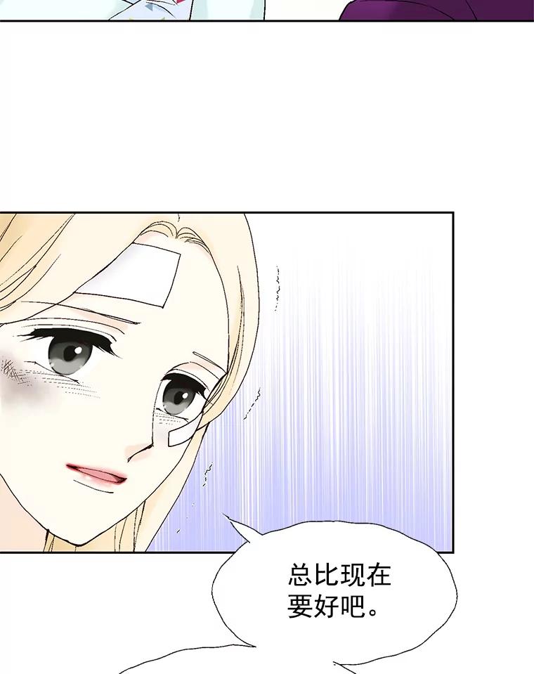 《我喜欢春天般的你》44.我不爱你。 第26页