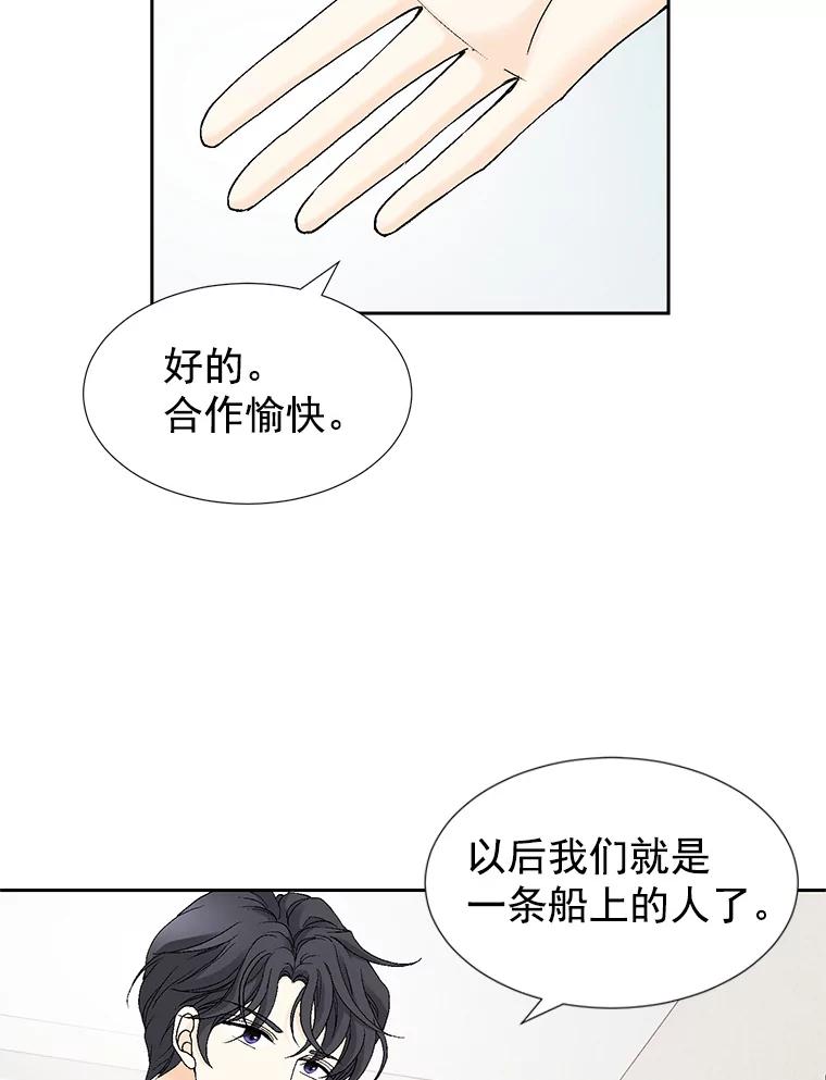 《我喜欢春天般的你》44.我不爱你。 第87页