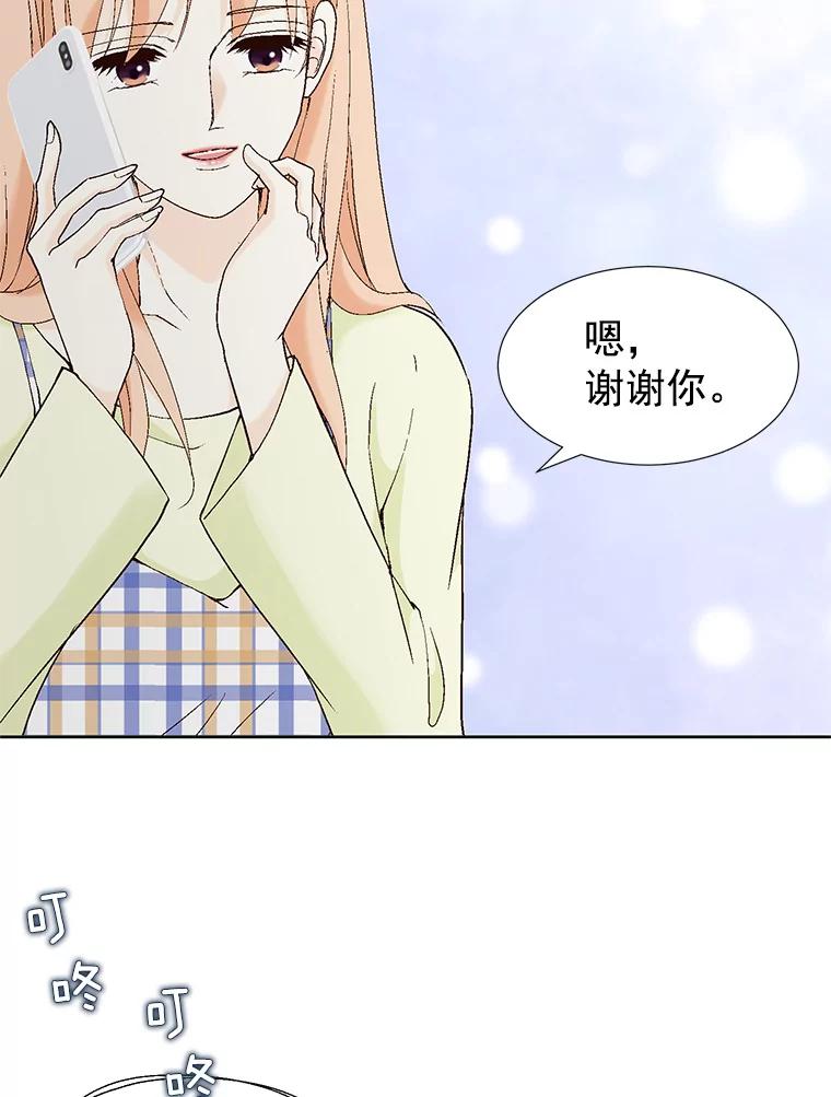 《我喜欢春天般的你》44.我不爱你。 第100页