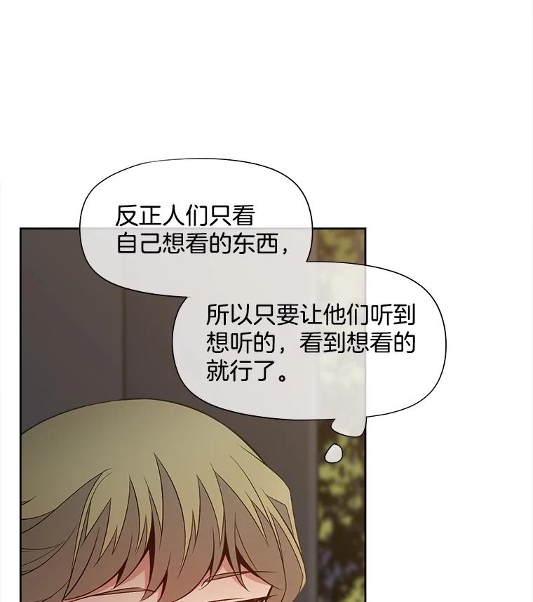 《我在婚礼当天死亡》44.初次亮相 第47页