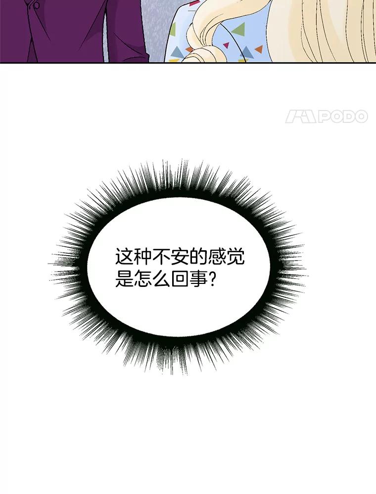 《我喜欢春天般的你》44.我不爱你。 第82页