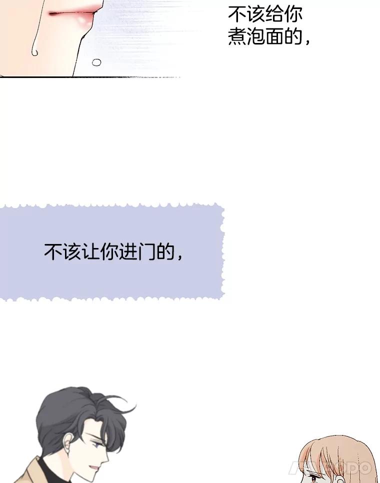 《我喜欢春天般的你》44.我不爱你。 第115页
