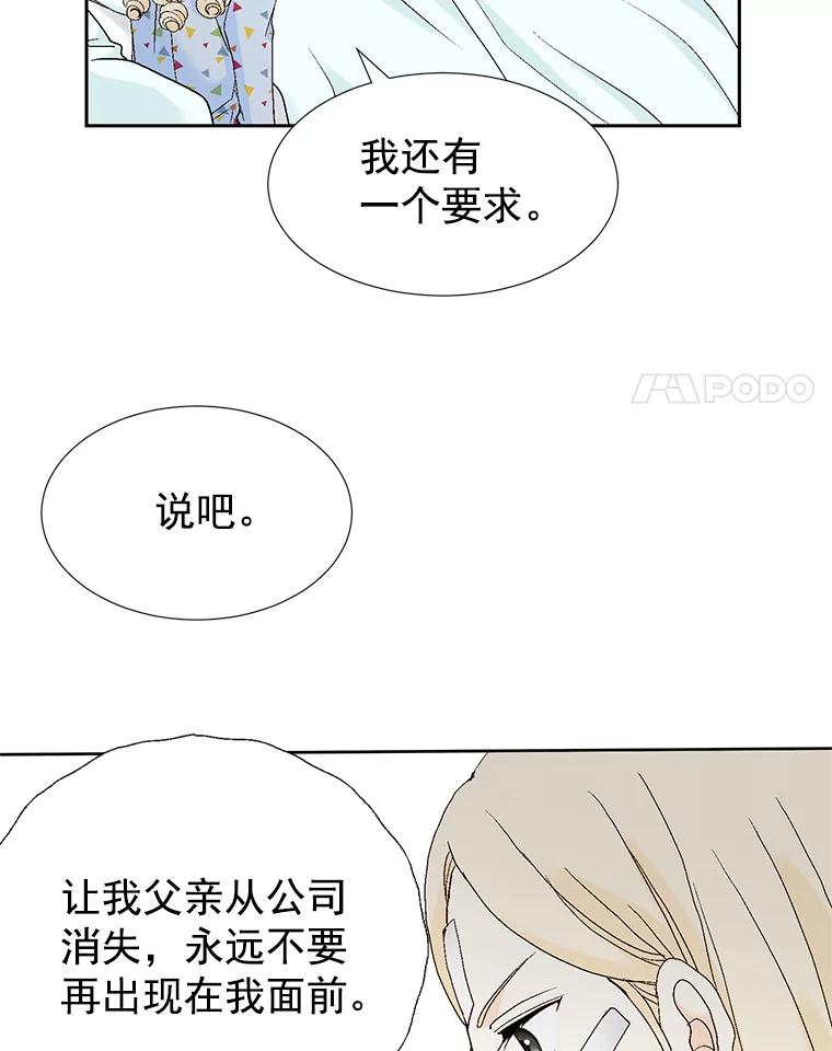 《我喜欢春天般的你》44.我不爱你。 第38页