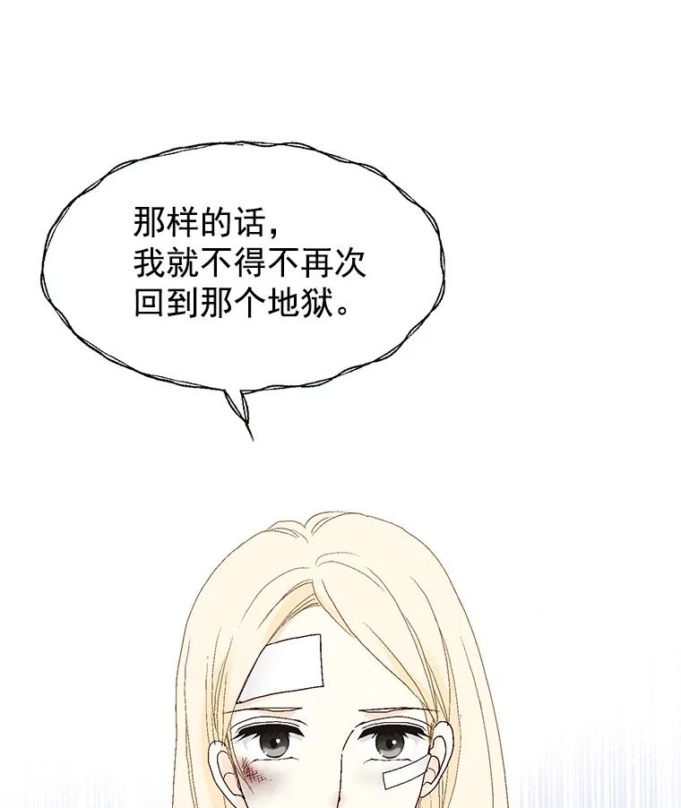 《我喜欢春天般的你》44.我不爱你。 第42页