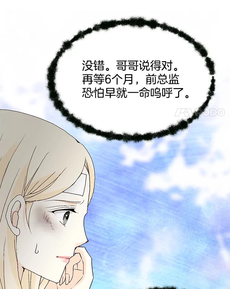 《我喜欢春天般的你》44.我不爱你。 第62页