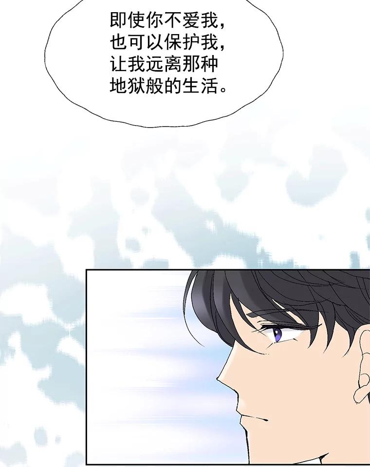 《我喜欢春天般的你》44.我不爱你。 第27页