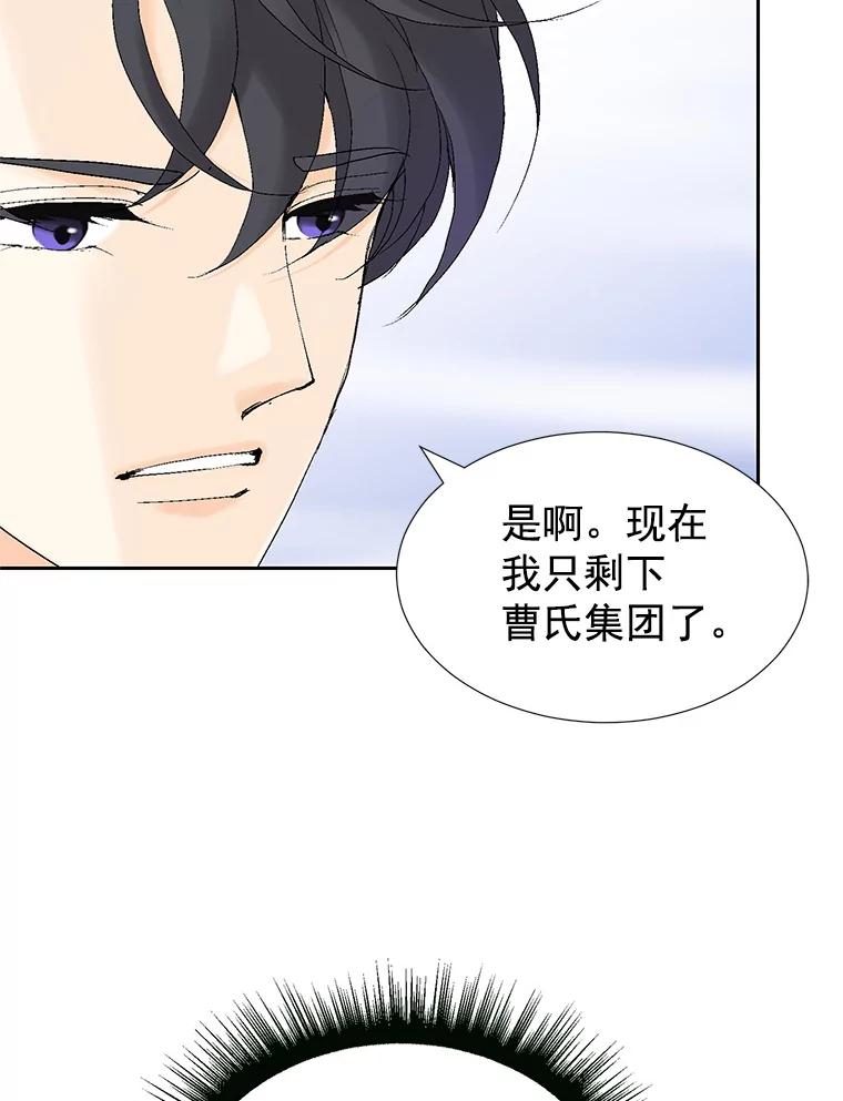 《我喜欢春天般的你》44.我不爱你。 第80页