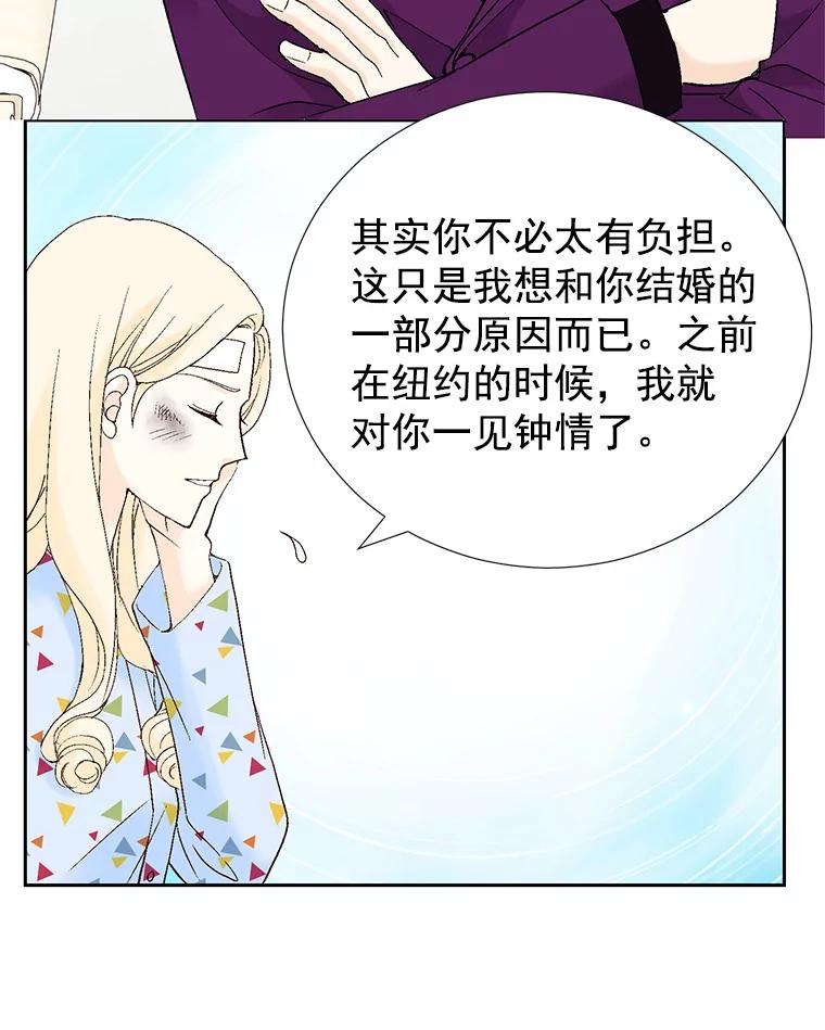 《我喜欢春天般的你》44.我不爱你。 第10页