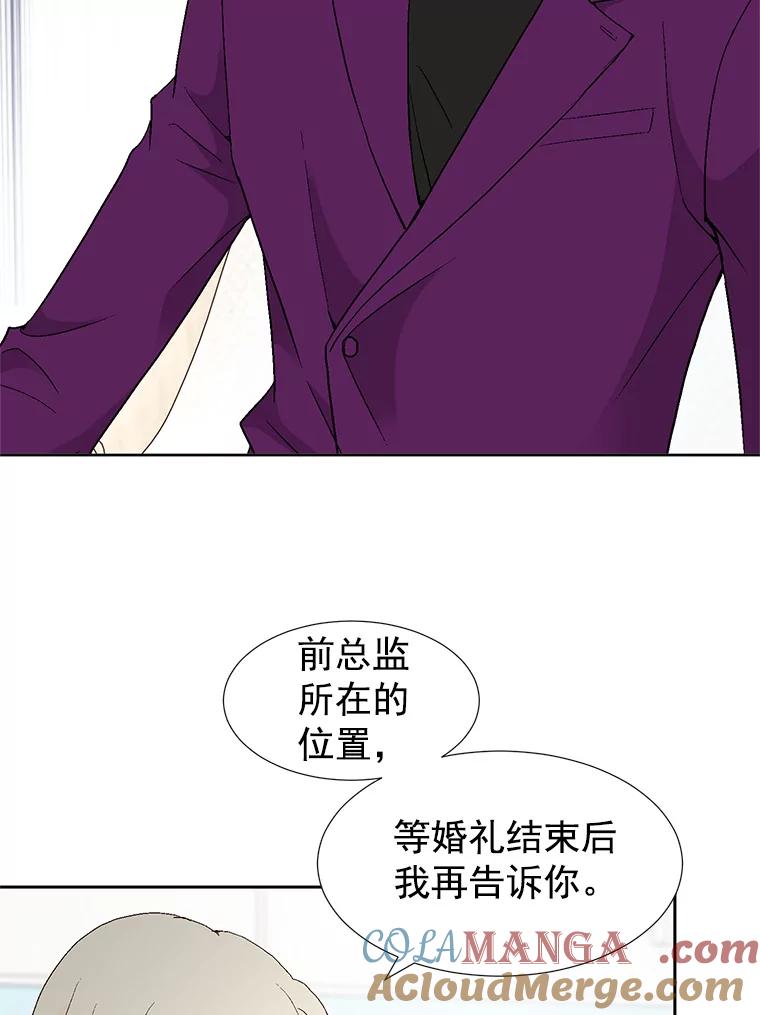 《我喜欢春天般的你》44.我不爱你。 第57页
