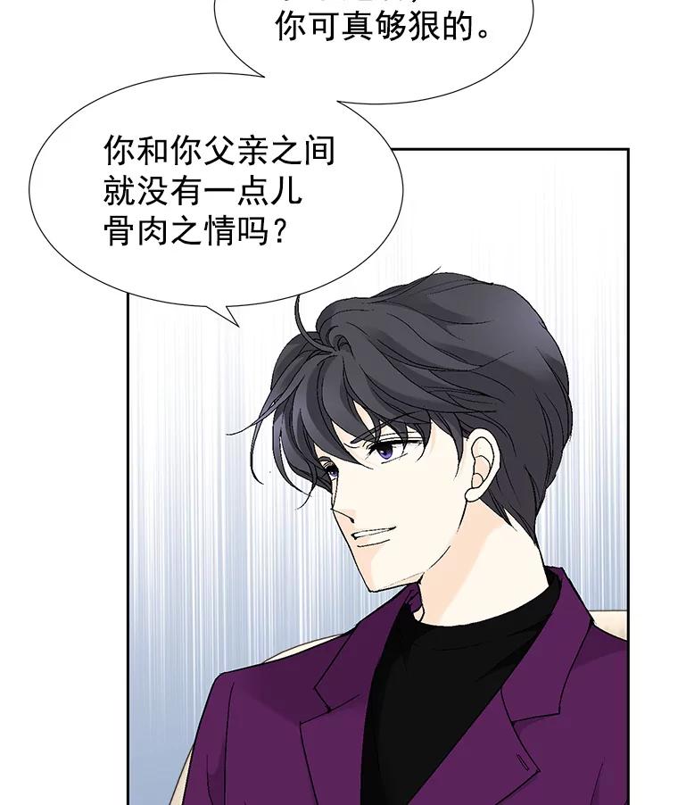 《我喜欢春天般的你》44.我不爱你。 第46页