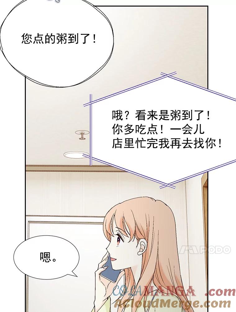 《我喜欢春天般的你》44.我不爱你。 第101页