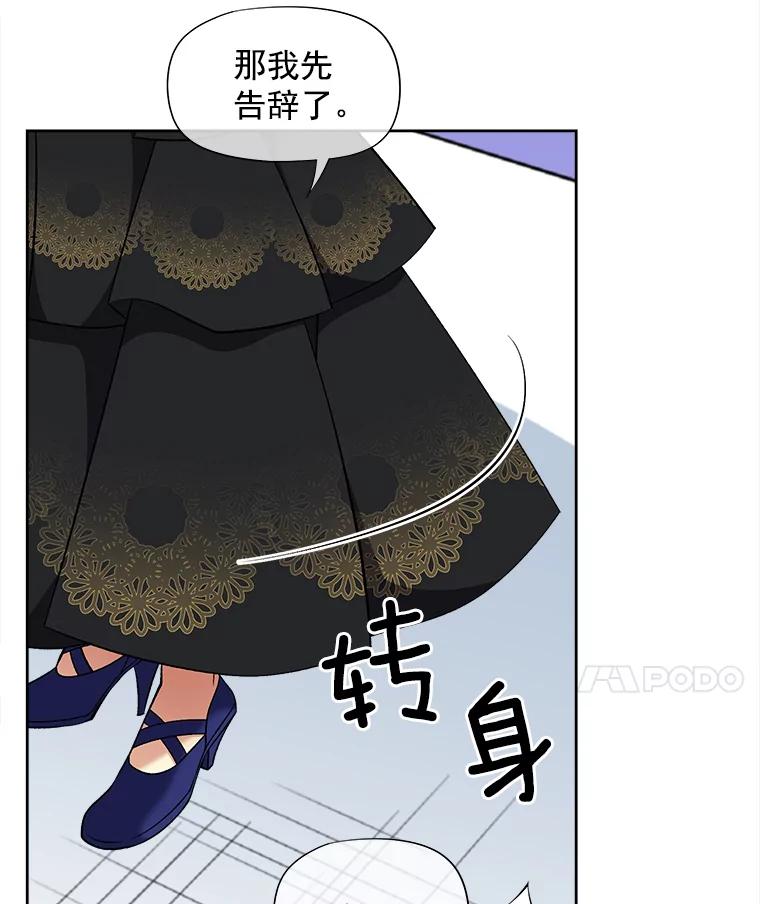 《我在婚礼当天死亡》44.初次亮相 第39页