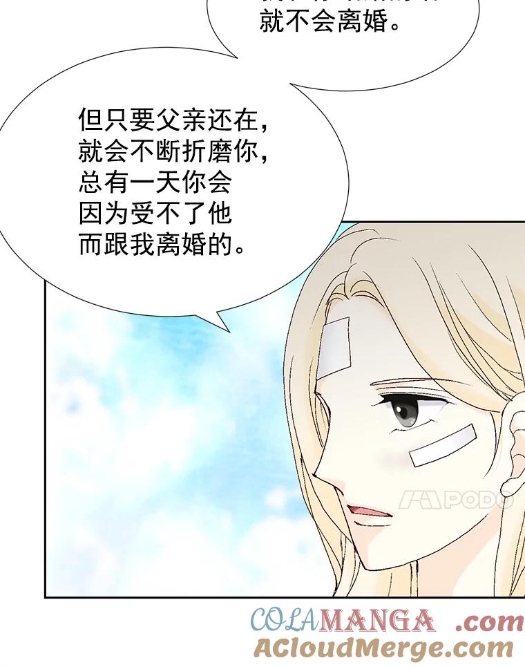 《我喜欢春天般的你》44.我不爱你。 第41页