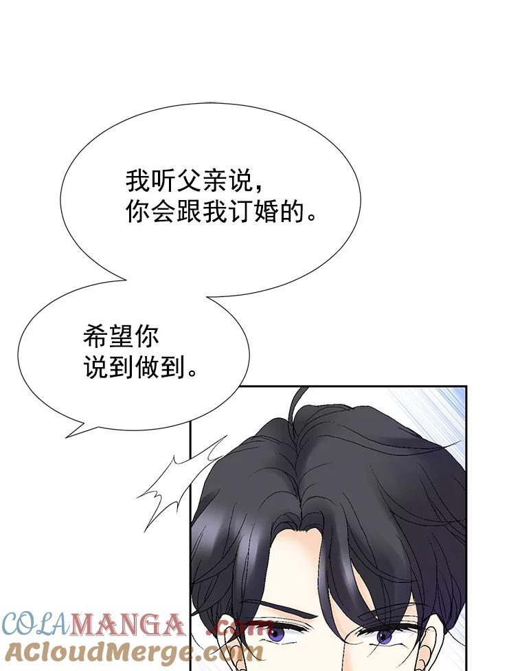 《我喜欢春天般的你》44.我不爱你。 第17页